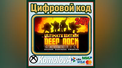 Deep Rock Galactic - Ultimate Edition XBOX KEY +