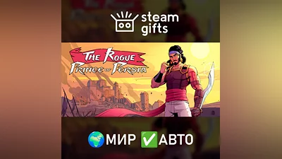 The Rogue Prince of Persia ROW AUTO