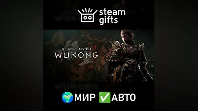 Black Myth: Wukong GLOBAL AUTO