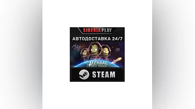 Kerbal Space Program*STEAM*AUTO*RU/UA/KZ/CIS