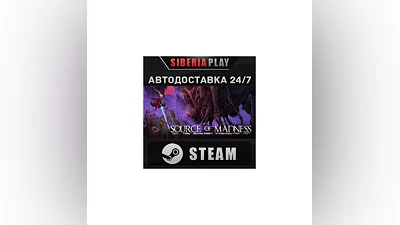 Source of Madness STEAM AUTO RU/UA/KZ/CIS