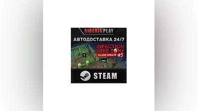 Infection Free Zone STEAM AUTO RU/UA/KZ/CIS