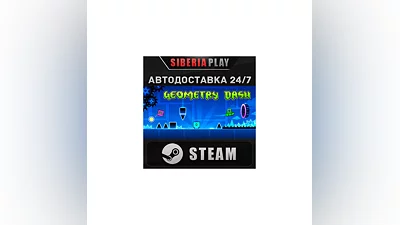 Geometry Dash STEAM AUTO RU/UA/KZ/CIS