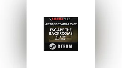 Escape the Backrooms STEAM AUTO RU/UA/KZ/CIS