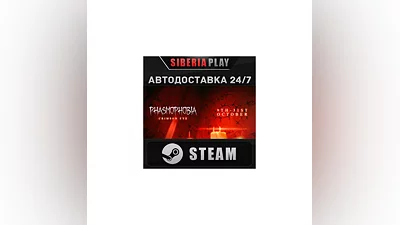 Phasmophobia STEAM AUTO RU/UA/KZ/CIS