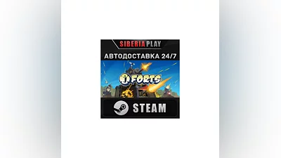 Forts STEAM AUTO RU/UA/KZ/CIS