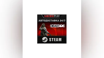 Deadside STEAM AUTO RU/UA/KZ/CIS