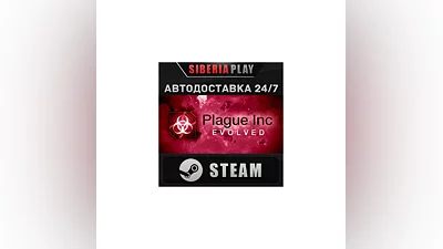 Plague Inc: Evolved STEAM AUTO RU/UA/KZ/CIS