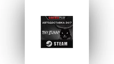 TINY BUNNY STEAM AUTO RU/UA/KZ/CIS