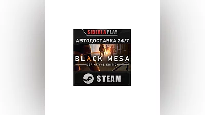 Black Mesa STEAM AUTO RU/UA/KZ/CIS