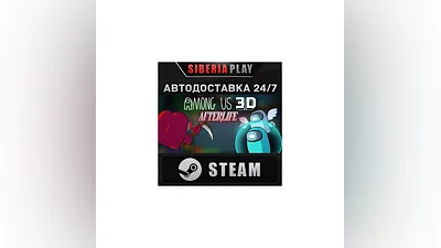 Among Us 3D STEAM AUTO RU/UA/KZ/CIS