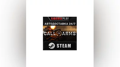 Call to Arms - Basic Edition STEAM AUTO RU/UA/KZ/CIS