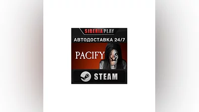 Pacify STEAM AUTO RU/UA/KZ/CIS