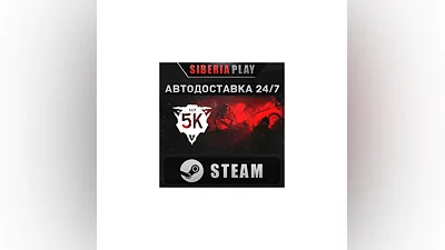 SCP: 5K STEAM AUTO RU/UA/KZ/CIS