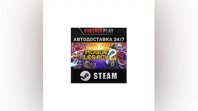 Rogue Legacy 2 STEAM AUTO RU/UA/KZ/CIS