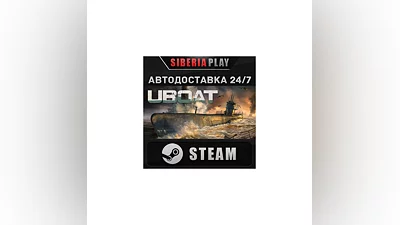 UBOAT STEAM AUTO RU/UA/KZ/CIS