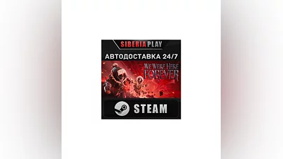 We Were Here Forever STEAM AUTO RU/UA/KZ/CIS