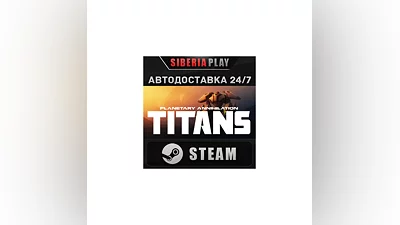 Planetary Annihilation: TITANS STEAM AUTO RU/UA/KZ/CIS