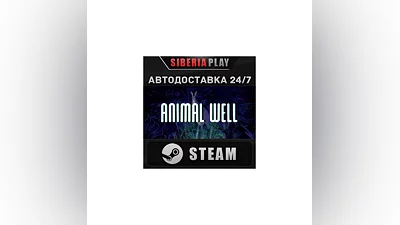 ANIMAL WELL STEAM AUTO RU/UA/KZ/CIS