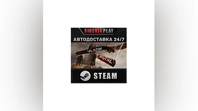 VLADiK BRUTAL STEAM AUTO RU/UA/KZ/CIS