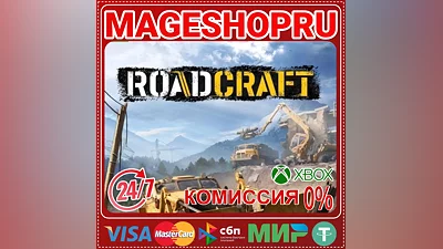 ROADCRAFT XBOX SERIES X|S KEY