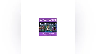 ️Steam gift RU - Lucky Tower Ultimate | AUTODELIVERY