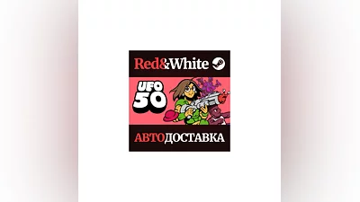 UFO 50 * STEAM RU*KZ*UA*CIS AUTODELIVERY