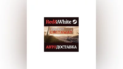 Project Castaway * STEAM RU*KZ*UA*CIS AUTODELIVERY