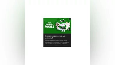Super Animal Royale Season 9&10 Xbox Perks Pack