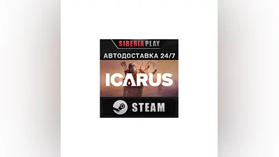 Icarus STEAM AUTO RU/UA/KZ/CIS