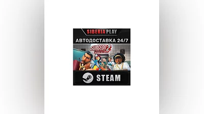 Surgeon Simulator 2 STEAM AUTO RU/UA/KZ/CIS