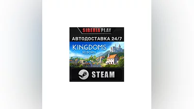 Kingdoms Reborn STEAM AUTO RU/UA/KZ/CIS