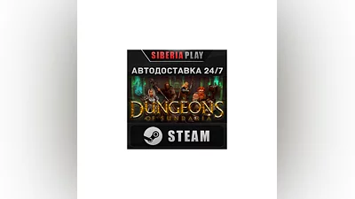Dungeons of Sundaria STEAM AUTO RU/UA/KZ/CIS
