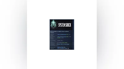 System Shock Remake (2023) STEAM KEY RU+CIS LICENSE