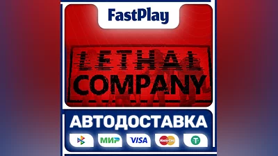 Lethal Company  STEAM GIFT  AUTO