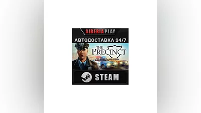 The Precinct STEAM AUTO RU/UA/KZ/CIS