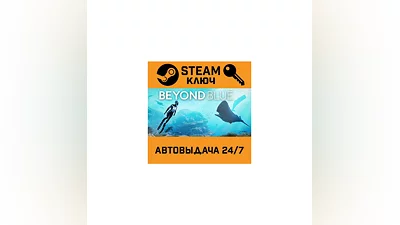 Beyond Blue. STEAM-key (Region free)