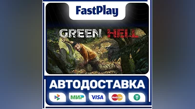 Green Hell  STEAM GIFT  AUTO