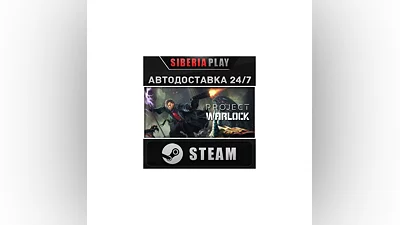 Project Warlock STEAM AUTO RU/UA/KZ/CIS