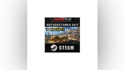 RoadCraft - Standard Edition STEAM AUTO RU/UA/KZ/CIS
