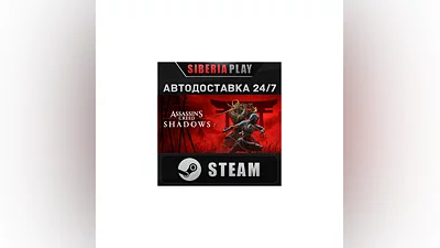 Assassin's Creed Shadows STEAM AUTO RU/UA/KZ/CIS