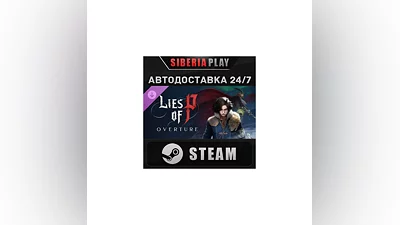 Lies of P: Overture DLC STEAM AUTO RU/UA/KZ/CIS