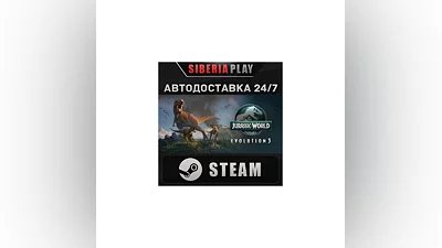 Jurassic World Evolution 3 STEAM AUTO RU/UA/KZ/CIS