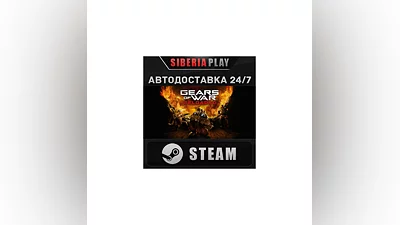 Gears of War: Reloaded STEAM AUTO RU/UA/KZ/CIS