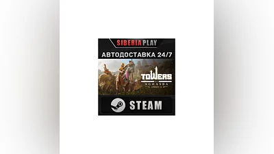 Towers of Aghasba STEAM AUTO RU/UA/KZ/CIS