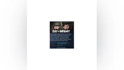 Day of Infamy STEAM KEY RU+CIS LICENSE