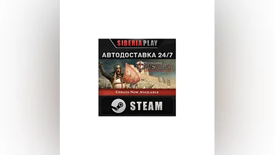 Stronghold Crusader: Definitive Edition STEAM AUTO