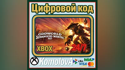Oddworld: Stranger's Wrath HD XBOX KEY  +