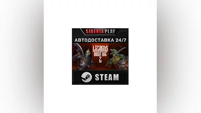 LIZARDS MUST DIE 2 STEAM AUTO RU/UA/KZ/CIS