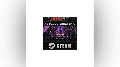 OUTRIDERS WORLDSLAYER UPGRADE DLC STEAM RU/UA/KZ/CIS